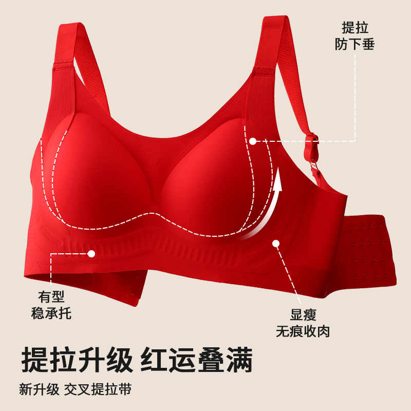 润微红色新年开运内衣礼盒大码红色套装本命年大胸显小防下垂文胸