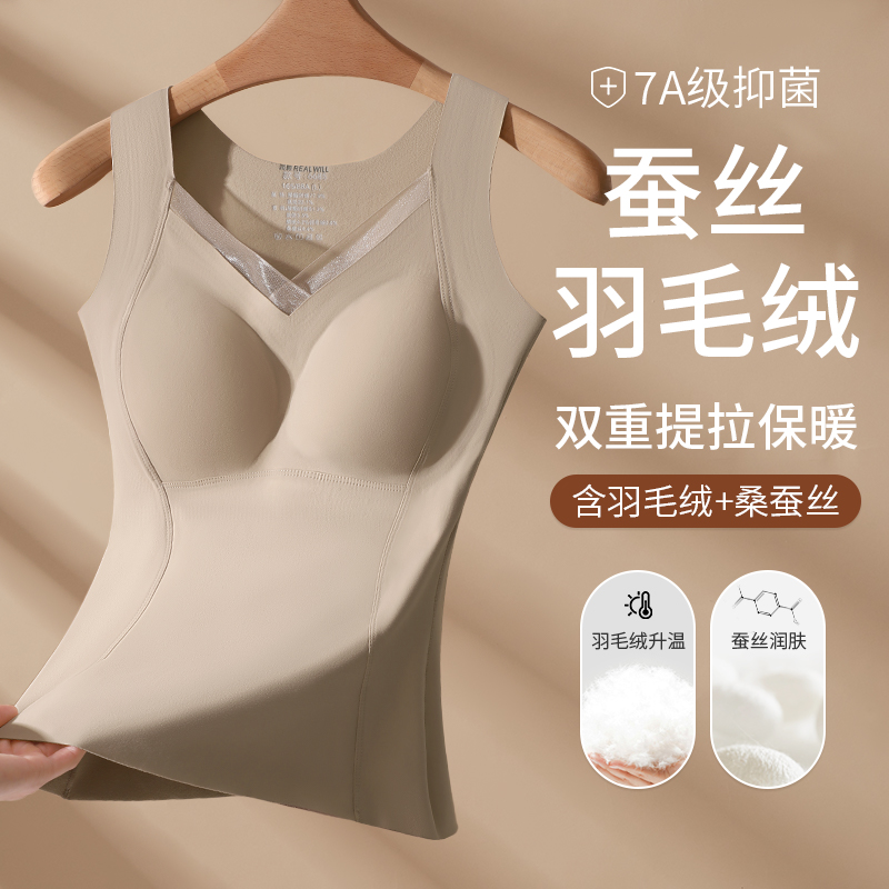 润微保暖背心女含桑蚕丝羽毛绒免穿文胸无痕磨毛蓄温保暖打底上衣