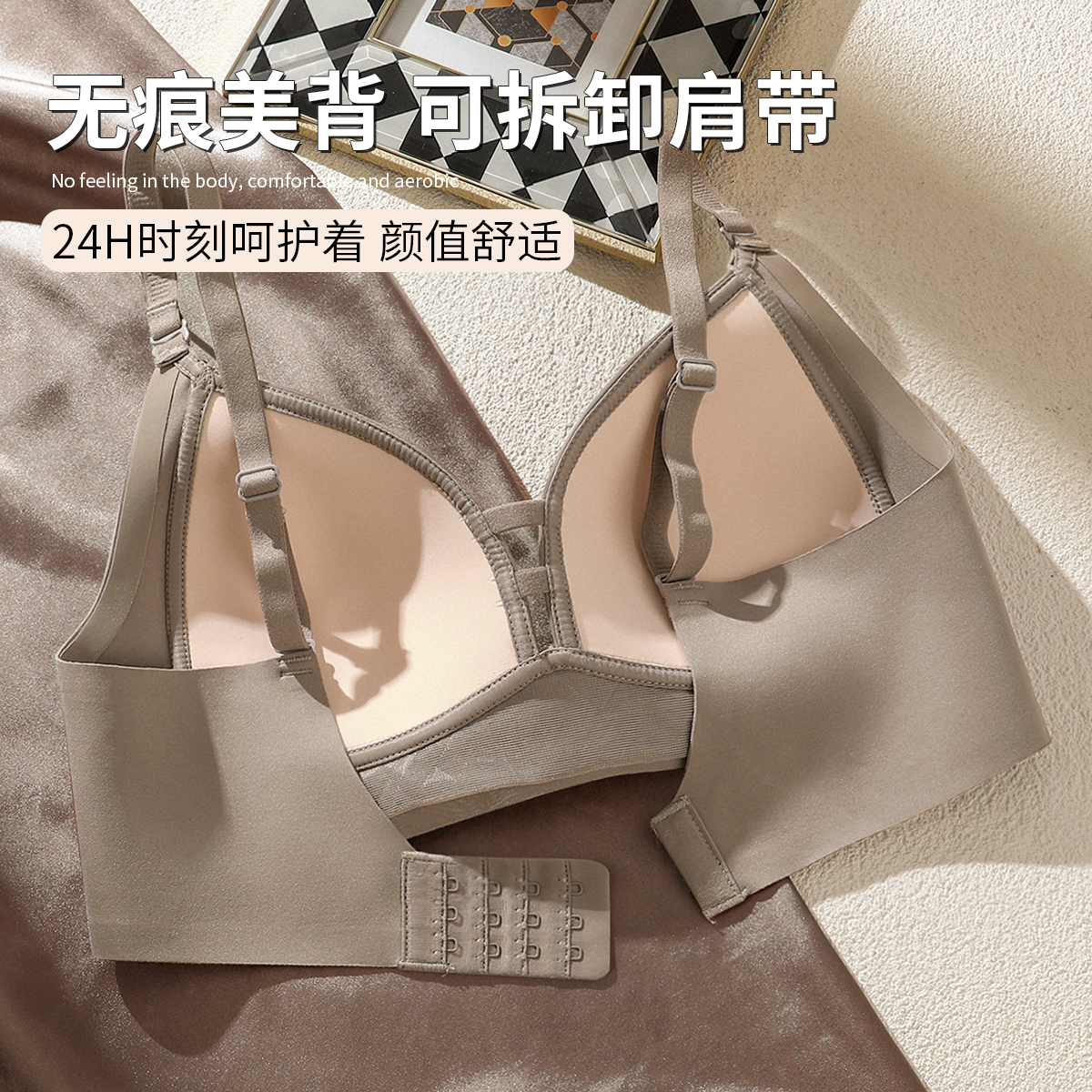 润微内衣女轻薄无痕收副乳防下垂小胸夏季美背无钢圈聚拢文胸罩