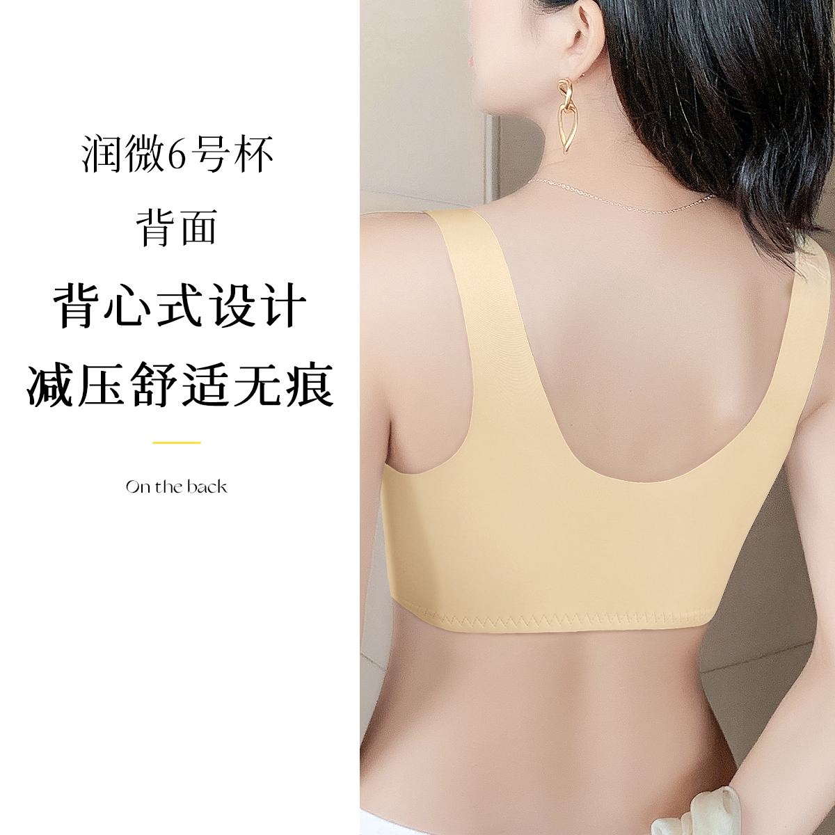 润微前扣内衣女大胸显小夏季薄款透气收副乳防下垂无钢圈文胸罩 - 图3