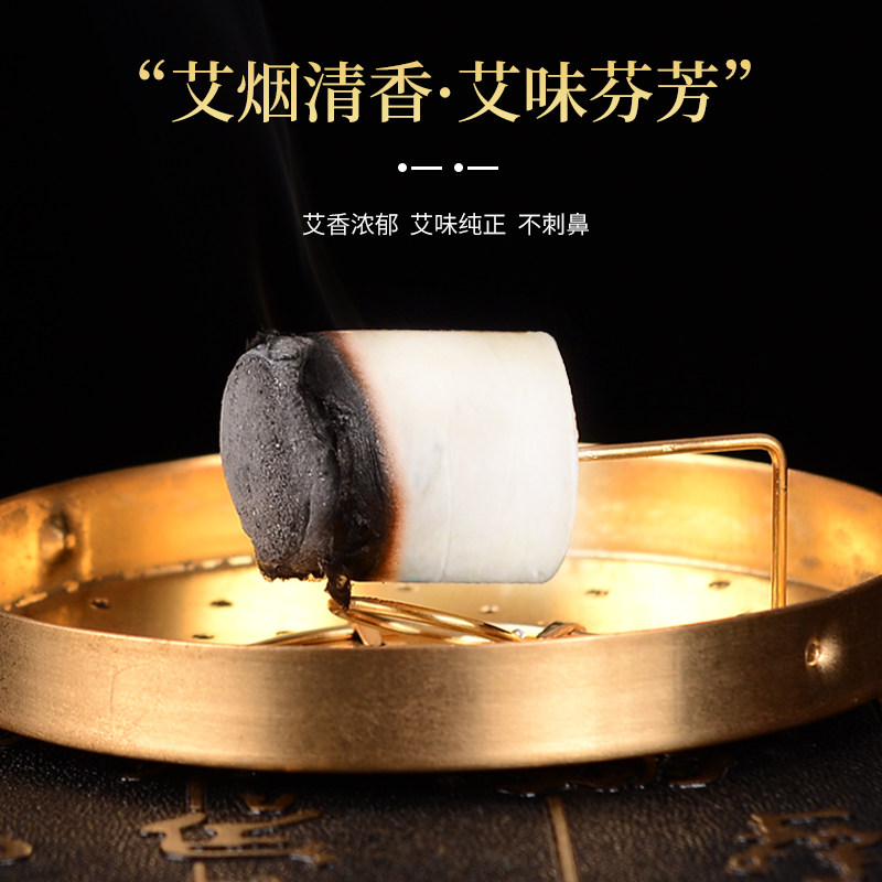 艾柱艾条纯艾草正品艾灸柱艾灸盒随身灸家用艾绒艾灸条官方旗舰店,淘宝优惠券,粉丝福利购,淘宝优惠卷