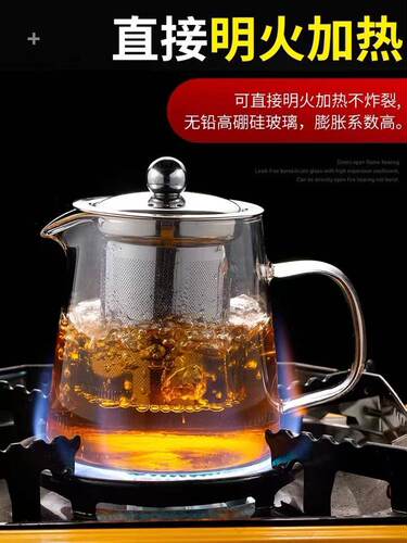 玻璃泡茶壶煮茶器加厚过滤套装耐高温家用烧水单壶红茶茶具不锈钢 - 图1
