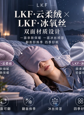 遮光防风微重力加厚助眠帽