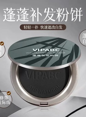 遮白发际线补色蓬松粉饼植物萃取
