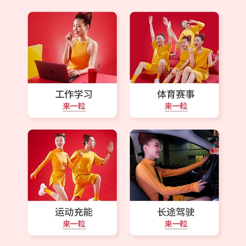 牛磺酸气泡醒醒片BUFFX开车学生上课防犯困运动能量红BUFF糖袋装,淘宝优惠券,粉丝福利购,淘宝优惠卷