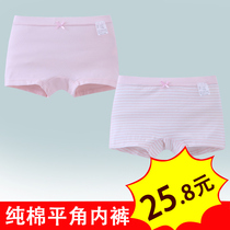 Teenage Underpants Students Incubation Period Junior High School Students Flat Corner Triangle Great Boy Pants 12-15 Year Old Anti-Walking Light Beating Underpants