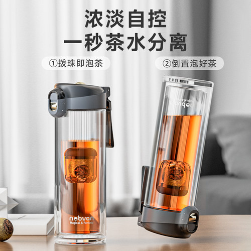 诺百纷磁弹泡茶杯茶水分离磁吸男士专用高档商务双层玻璃过滤水杯 - 图0