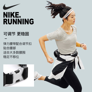 nike耐克跑步手机腰包女子隐形腰带马拉松运动大容量正品CV1116