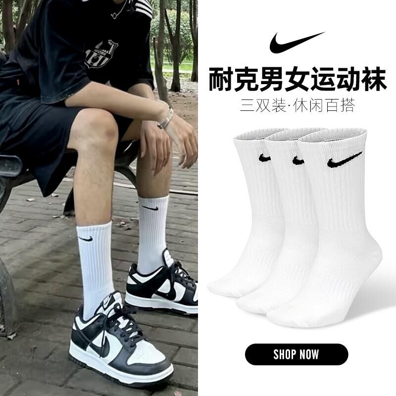 Nike耐克运动袜新款男女运动袜三双装中筒袜篮球袜子SX7676-图0