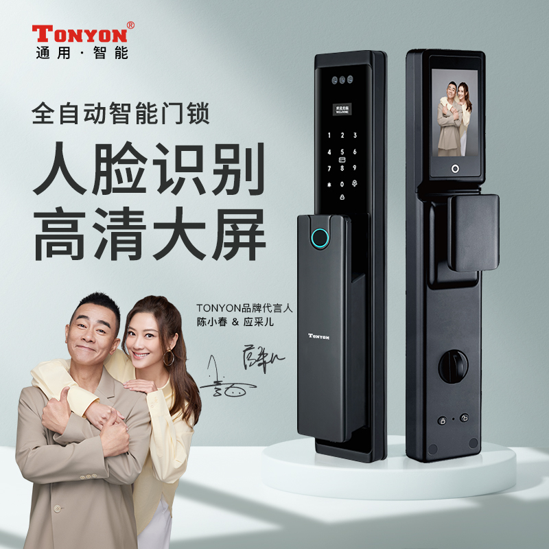 TONYON T22智能锁人脸识别防盗指静脉猫眼全自动电子密码锁指纹锁