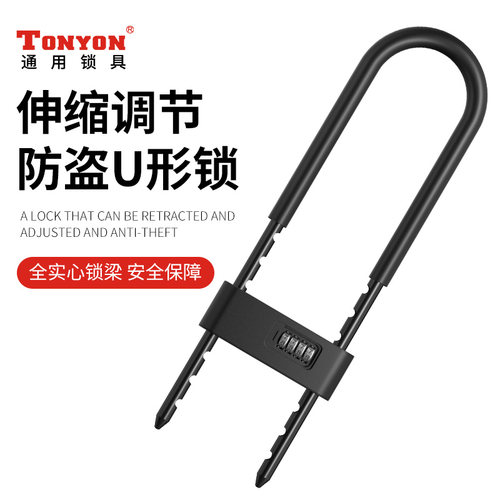 TONYON密码U型锁办公室商铺仓库大门u形家用防盗加长户外玻璃门锁 - 图0