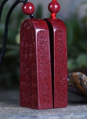 正品天然原矿朱砂五雷令