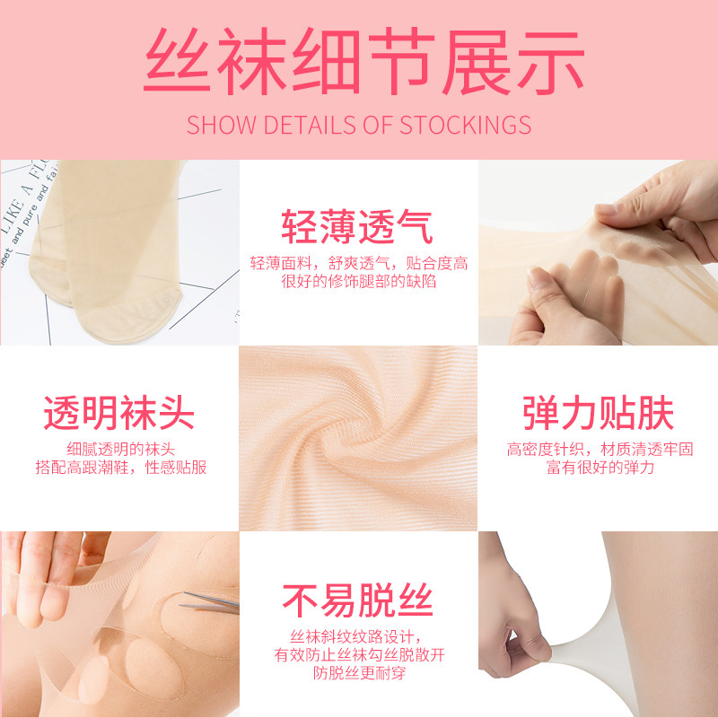 春秋防勾丝肉肤色光腿神器连裤袜 依多情短袜/打底袜/丝袜/美腿袜