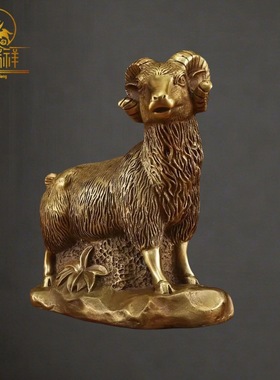 铜瑞祥铜十二生肖羊纯铜羊摆件工艺品家具客厅装修品摆设礼品办公