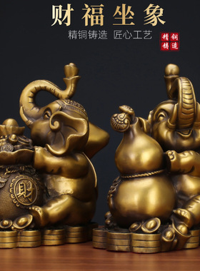 坐象家居客厅铜摆饰摆件工艺品全铜福象财福对象开业送礼工厂直发