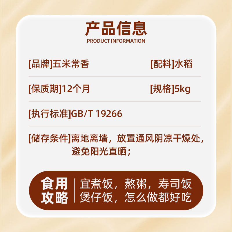 五米常香旗舰店东北大米五常大米真空2.5kg5斤 25年新米