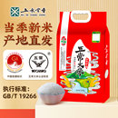 【五米常香】真空东北大米五常大米5斤