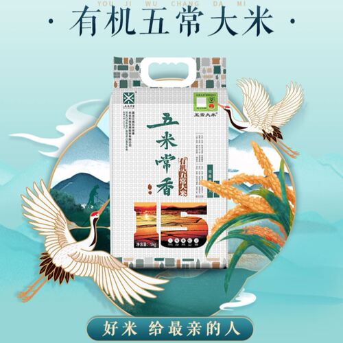【五米常香旗舰店】有机五常大米溯源五常大米5kg25年新米真空装 - 图0