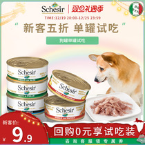 (new guest U first) Schesir Snow Poetry Elegant Rainbow Dog Canned imported into a young dog snack on a staple food wet food