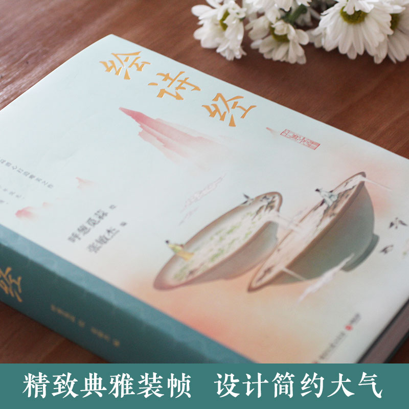 绘诗经 呼葱觅蒜 绘张敏杰编 中国古典文化诗经图册绝美诗经钵山图绘朝暮集洛神赋国风诗经图文集 观山海山海经入夜识国潮文化书籍