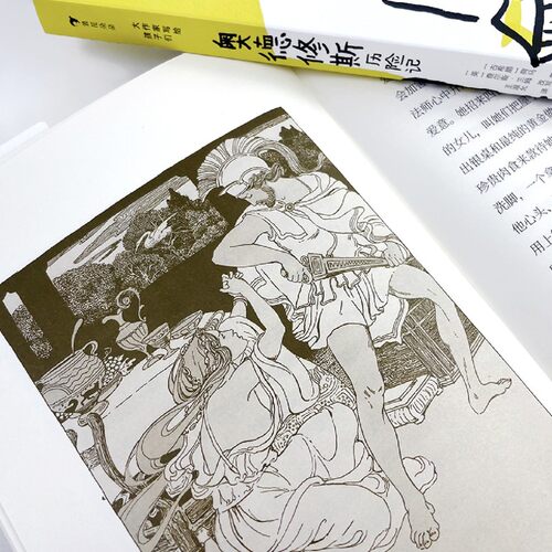 浪花朵朵正版现货 奥德修斯历险记 大作家写给孩子们系列 青少年神话读物 奥德修斯神话史 后浪童书 - 图2