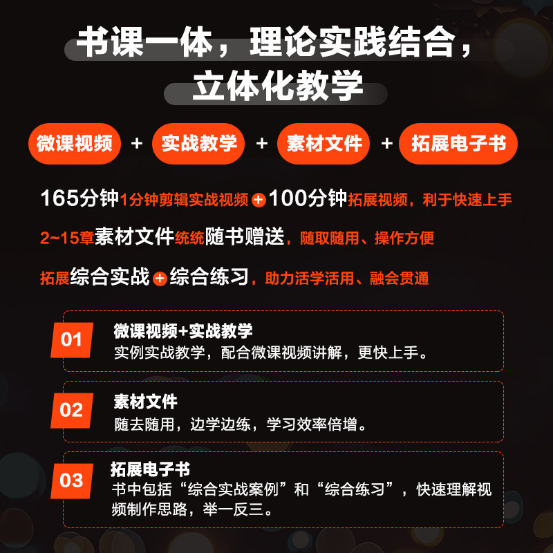 剪映:短视频剪辑/字幕/动画/AI 从新手到高手(手机版+电脑版)