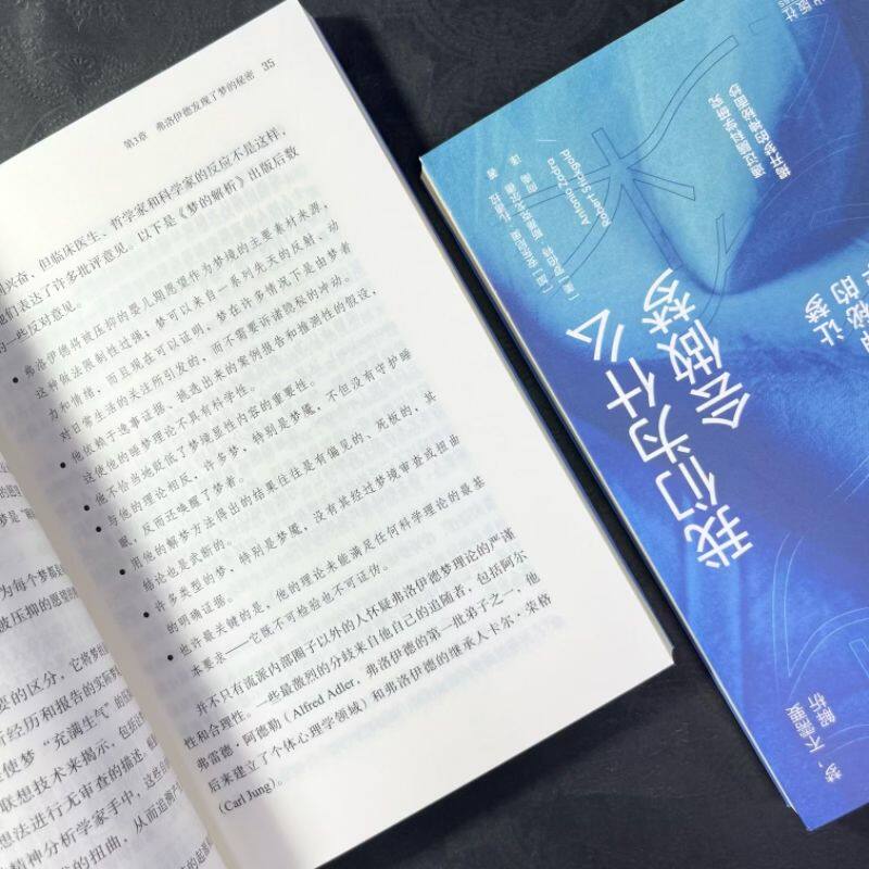 我们为什么会做梦:让梦不再神秘的新科学
