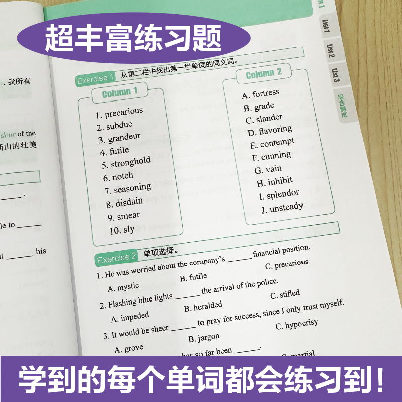 英语分级词汇.Vocabulary 12000:备考雅思托福 GRE等出国考试及英语专八适用(乱序版)-图0