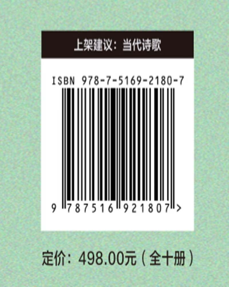 枕上书·当代文人情怀（全10册 礼盒装）(杜占军，何玉平，何晓李，李德磊，张建明，周亚辉，杨晓波，辛增路) - 图0