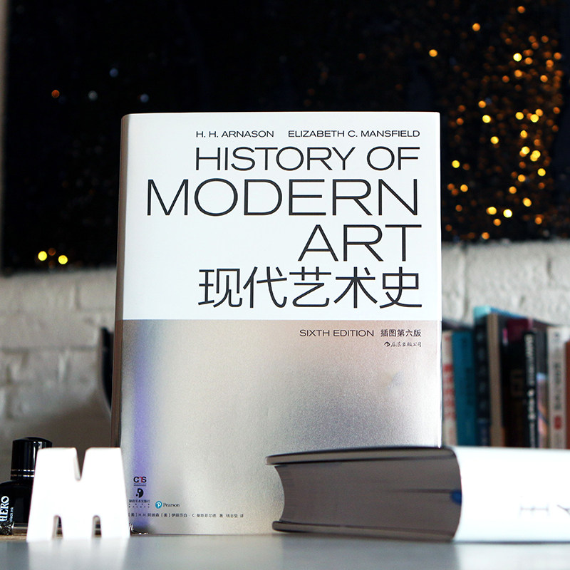 后浪正版 现代艺术史 第六版 现代艺术百科全书式著作 现代艺术入门艺术史书籍 欧美高校课程标准教科书 - 图0