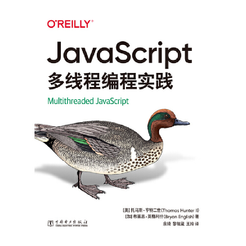 JavaScript多线程编程实践-图0