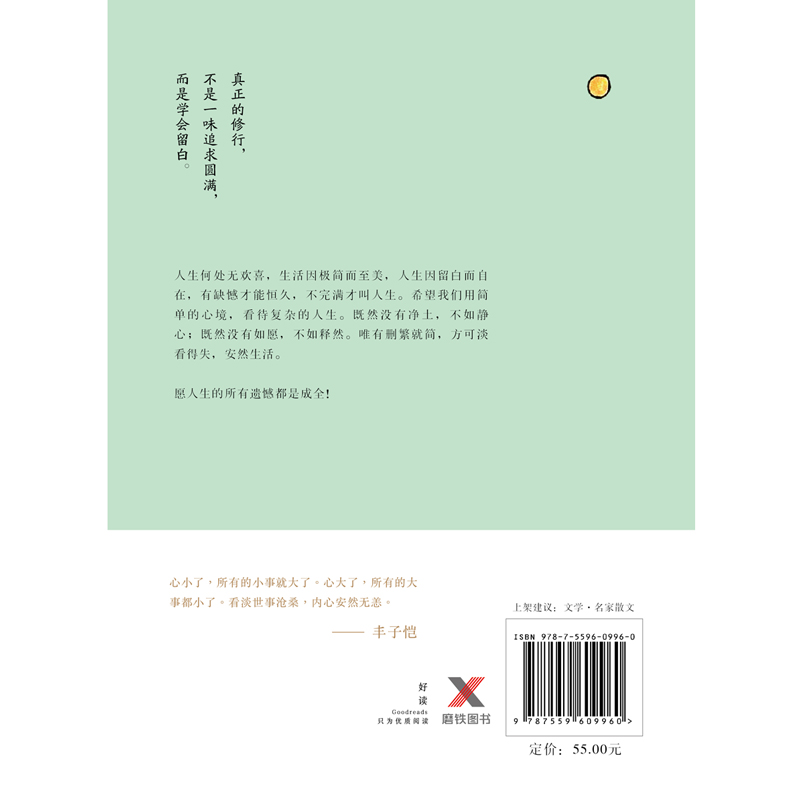书籍 现当代文学散文小说生活是很好玩 丰子恺作品系列 丰子恺游记 丰子恺散文漫画精品集 人生求缺不求满 丰子恺 包邮 正版现货 书籍 现当代文学散文小说生活是很好玩 丰子恺作品系列 丰子恺游记 丰子恺散文漫画精品集 人生求缺不求满 丰子恺 包邮 正版现货