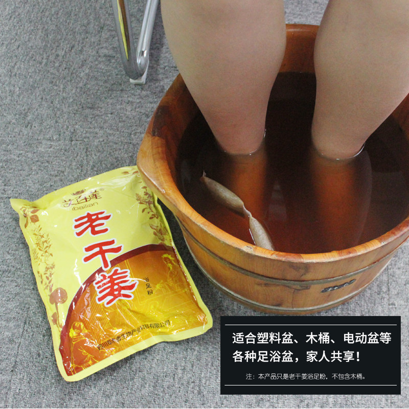 艾百莲老姜泡脚粉泡脚药包艾叶生姜泡脚足浴包男女足浴粉 100小包,淘宝优惠券,粉丝福利购,淘宝优惠卷