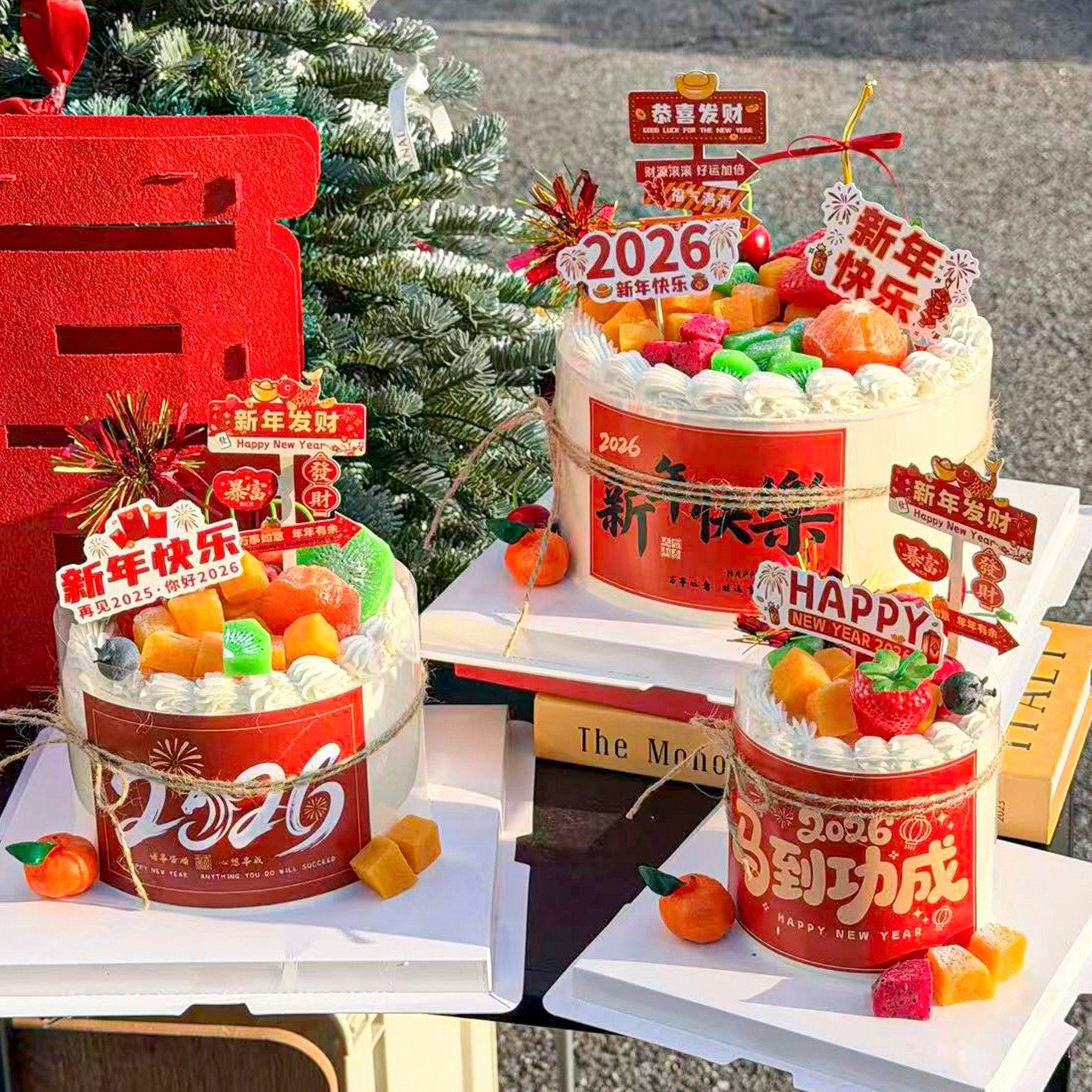 2026新年快乐蛋糕装饰原创发财暴富马到成功恭喜发财路牌贴纸插件,淘宝优惠券,粉丝福利购,淘宝优惠卷