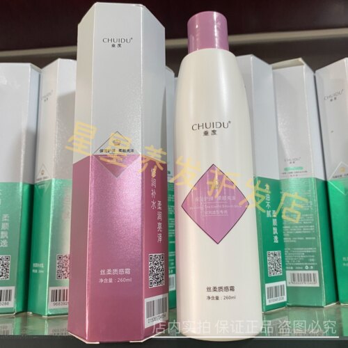 cd丝柔质感霜吹风造型专用免洗护发液秀发柔顺260ml包邮 - 图0