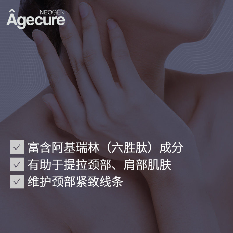  Neogen妮珍海外乳液/面霜