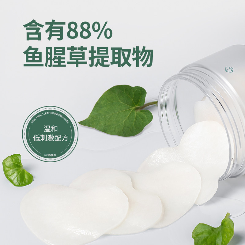 Neogen妮珍纯粹茶树舒缓精华棉片面部湿敷清凉镇静补水面膜韩国,淘宝优惠券,粉丝福利购,淘宝优惠卷