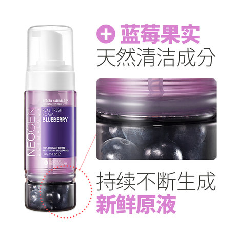 face mousse cleanser neogen