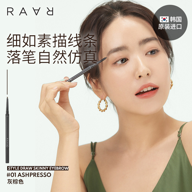 raar纤细自然持久双头眉刷防汗眉笔 Neogen妮珍海外眉笔/眉粉/眉膏