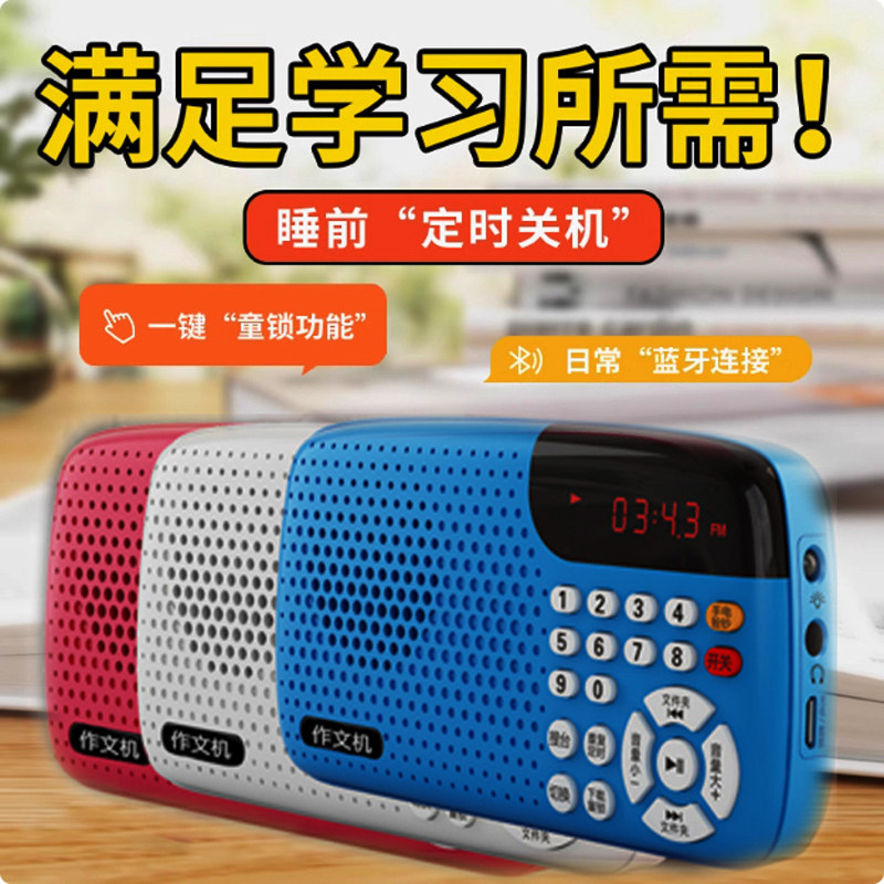 儿童故事机国学机名著高初中小学生经典听读机磨耳朵听书机作文机,淘宝优惠券,粉丝福利购,淘宝优惠卷