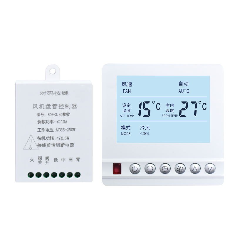 免布线温控器中央空调暗装暗藏式控制面板水风机盘管无线线控器 - 图3