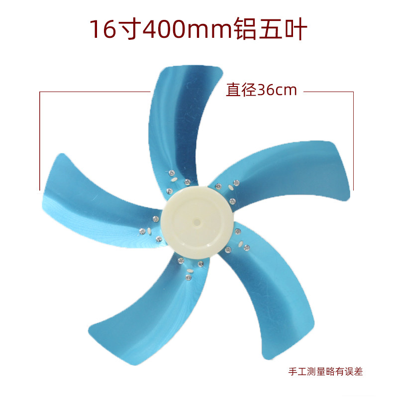 电风扇叶片铝合金风叶16寸通用型扇叶落地扇台扇壁扇电扇叶子_虎窝淘