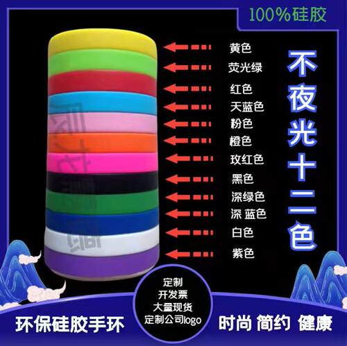 工厂直供50条起AI智能定制创意硅胶手环企业团队团建拓展LOGO免费 - 图2