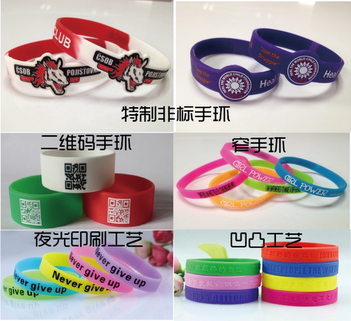 工厂直供50条起AI智能定制创意硅胶手环企业团队团建拓展LOGO免费 - 图1