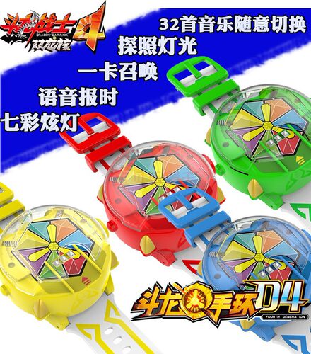 斗龙战士斗龙手环星龙积木加比纳雷古曼一键变形装甲兽龙玩具卡维 - 图0