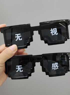 搞怪墨镜男女沙雕拍照眼镜