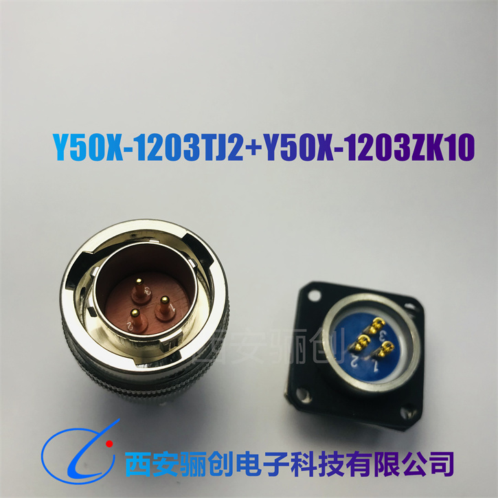 Y50X-2212TJ2/TK2 Y50X-2212ZK10/ZJ10 圆形连接器 12芯头座 焊接 - 图3