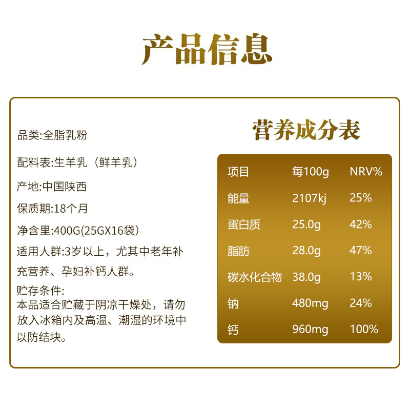 圆圆和羊羊全脂纯羊奶粉高钙高蛋白成人中老年儿童学生孕妇过节 - 图2