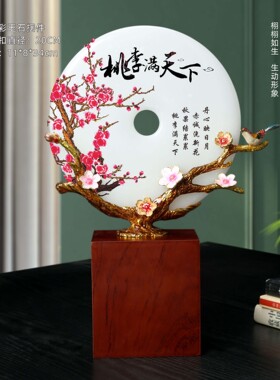 玉石平安扣珐琅彩工艺品创意中式家居装饰品新中式礼品底座支架