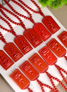 帝王砂朱砂十二生肖吊坠本命年本命佛挂件低含量朱砂珠链挂件礼物